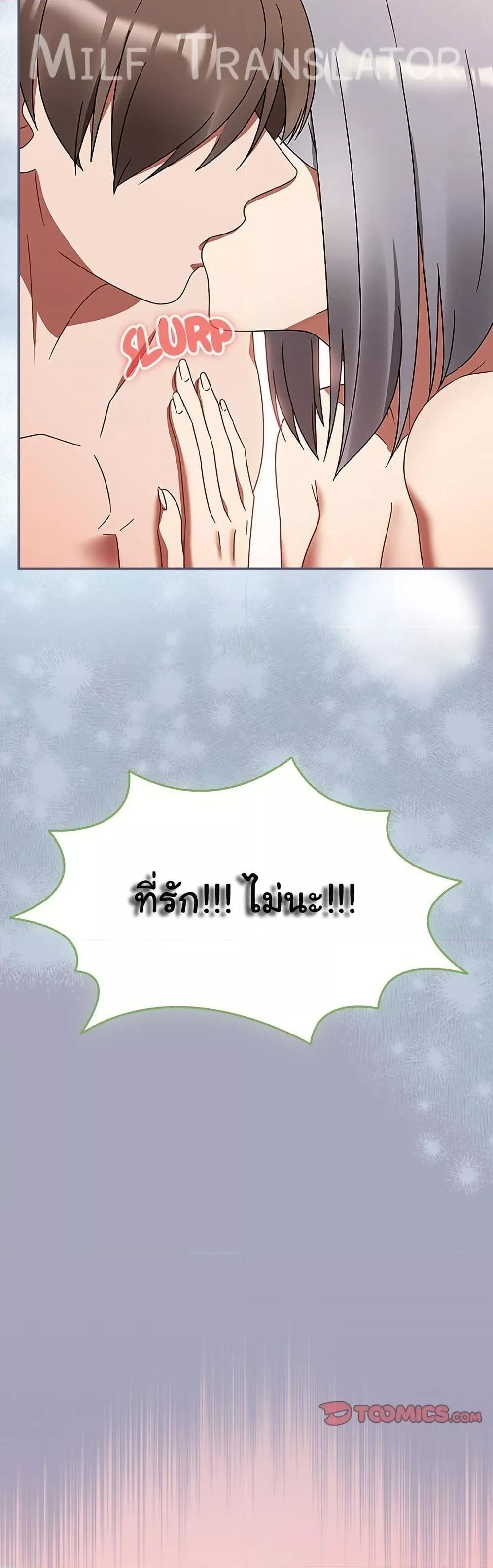 Ground and Pound - ตอนที่ 29