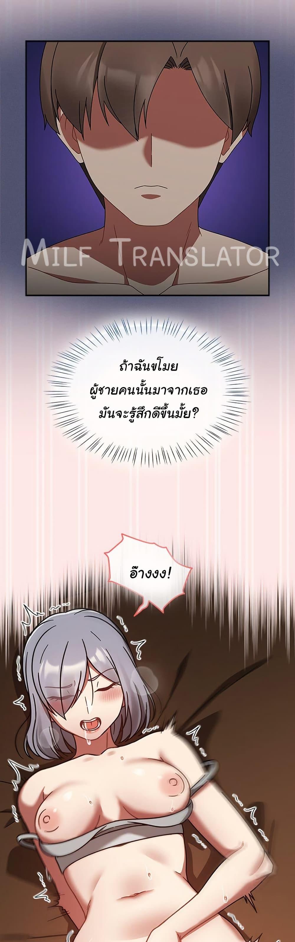 Ground and Pound - ตอนที่ 29