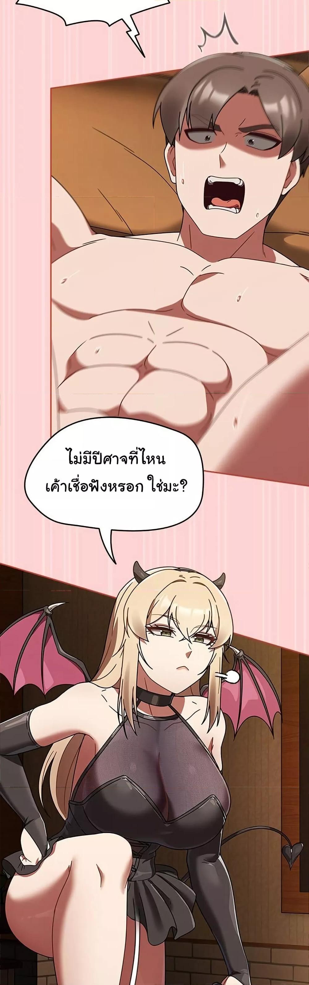 Ground and Pound - ตอนที่ 29