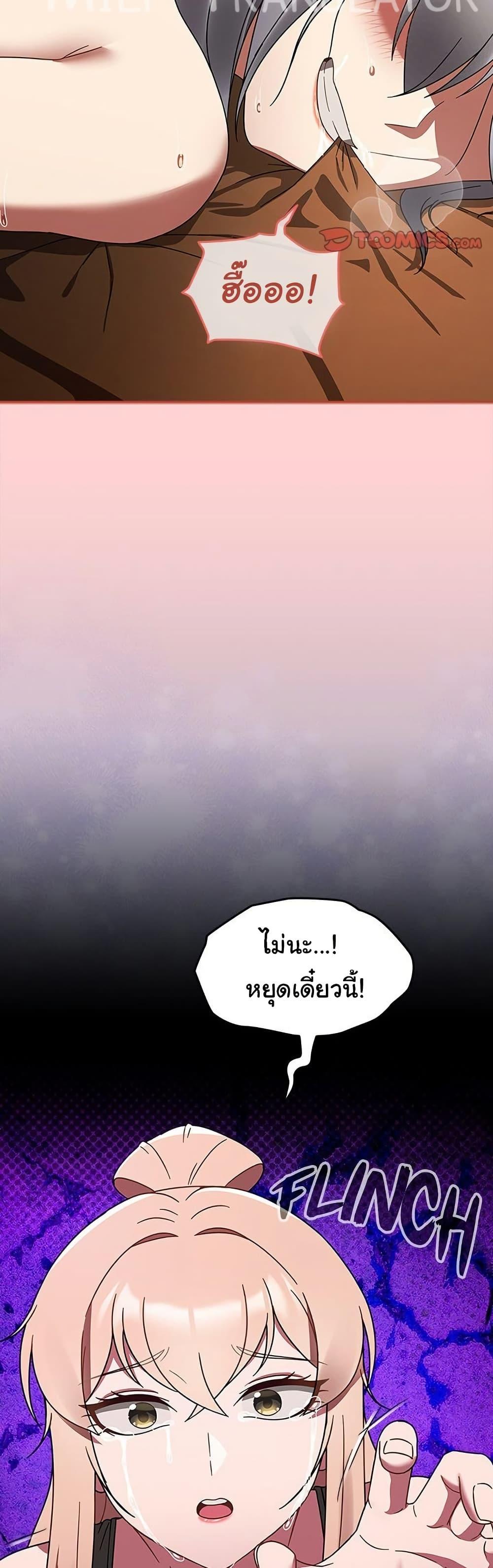 Ground and Pound - ตอนที่ 29