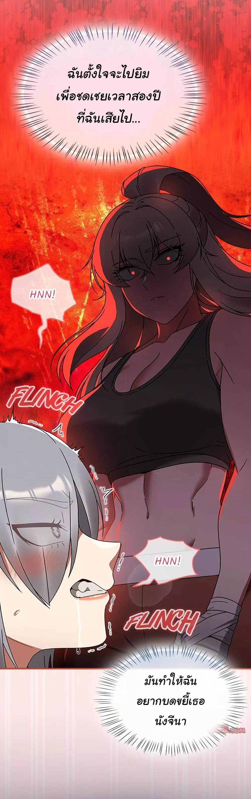 Ground and Pound - ตอนที่ 29