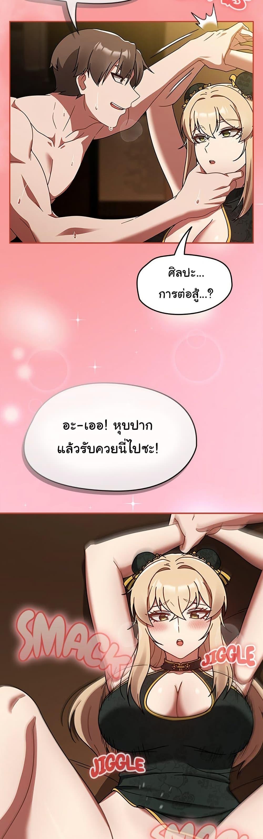 Ground and Pound - ตอนที่ 29