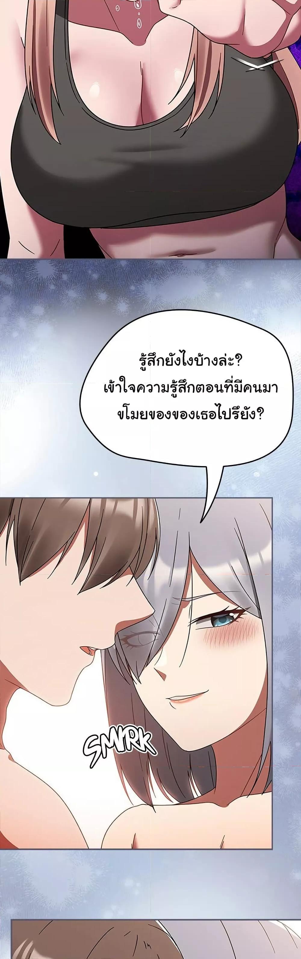 Ground and Pound - ตอนที่ 29