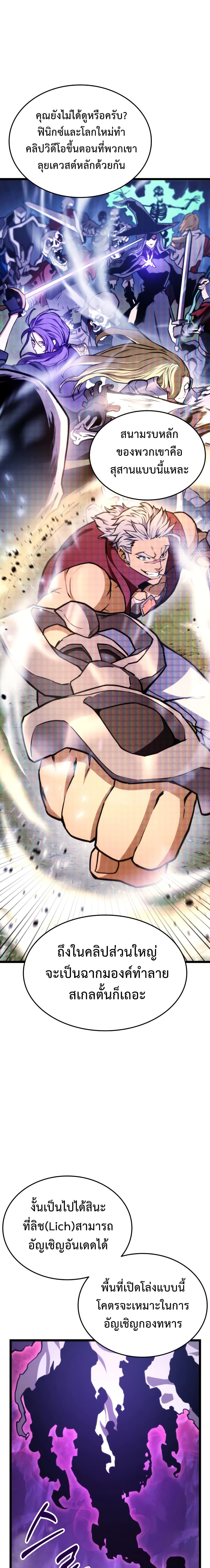 Ranker’s Return (Remake) ตอนที่ 37 แปลไทย