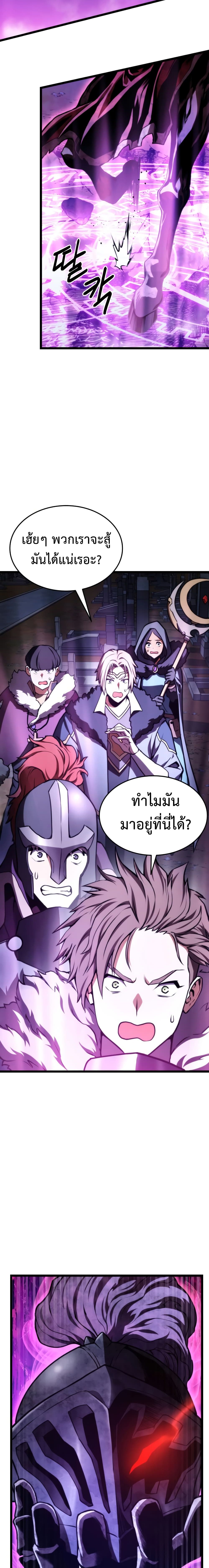 Ranker’s Return (Remake) ตอนที่ 37 แปลไทย