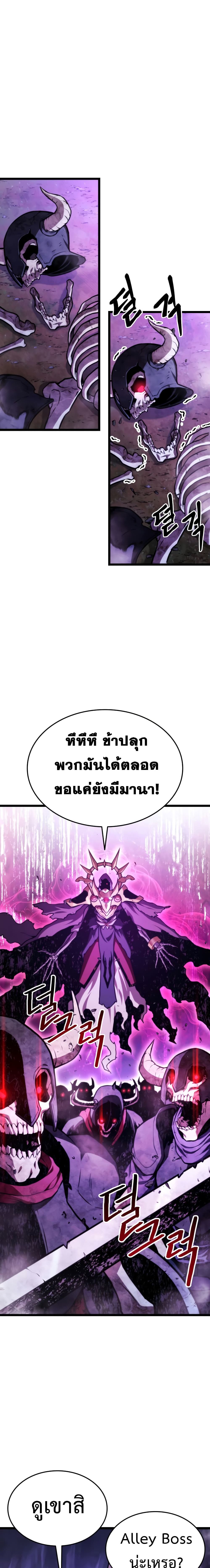 Ranker’s Return (Remake) ตอนที่ 37 แปลไทย