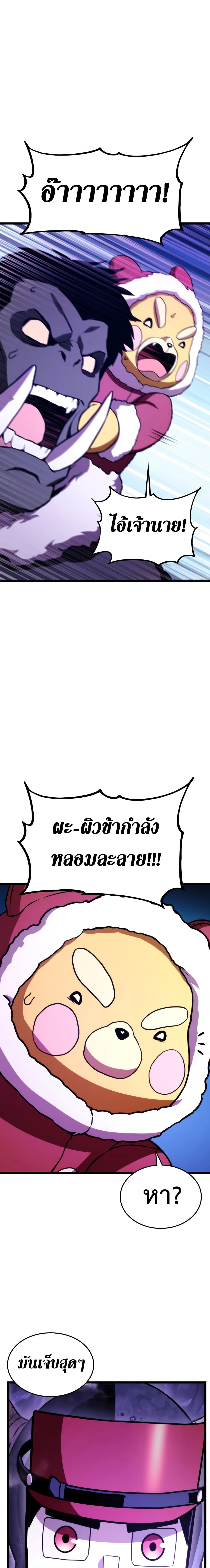 Ranker’s Return (Remake) ตอนที่ 37 แปลไทย