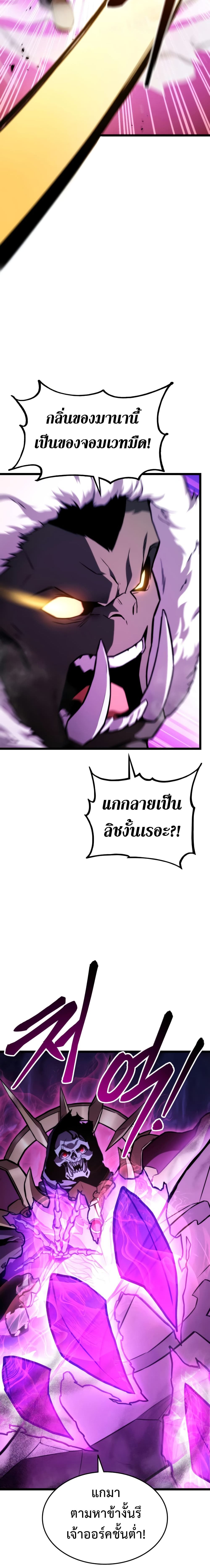 Ranker’s Return (Remake) ตอนที่ 37 แปลไทย