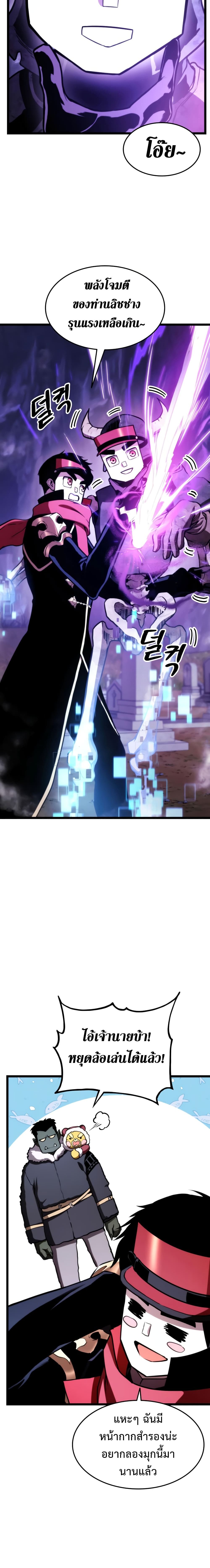 Ranker’s Return (Remake) ตอนที่ 37 แปลไทย