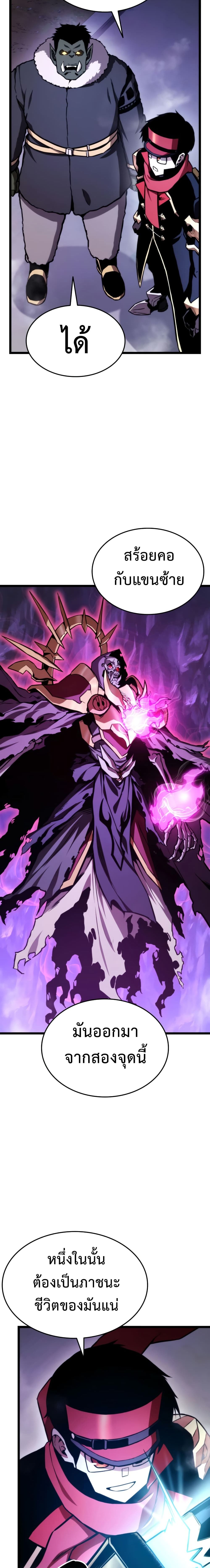 Ranker’s Return (Remake) ตอนที่ 37 แปลไทย