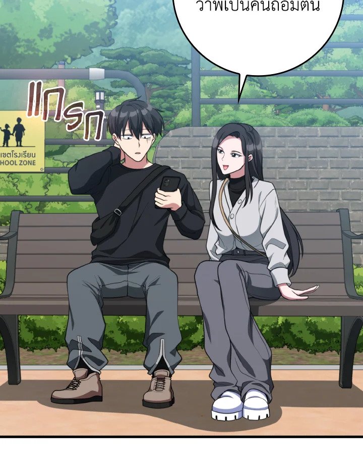 Max Level Player ตอนที่ 71 แปลไทย