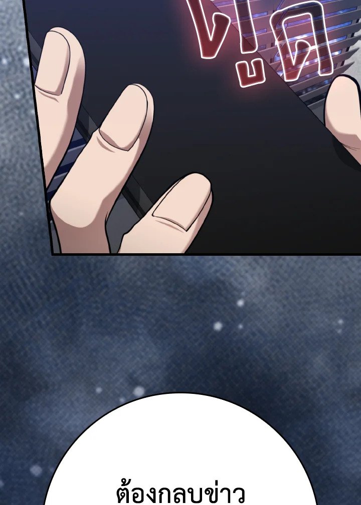 Max Level Player ตอนที่ 71 แปลไทย