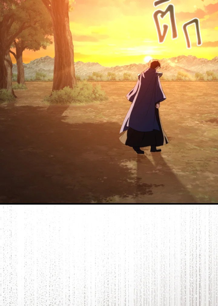 Max Level Player ตอนที่ 71 แปลไทย