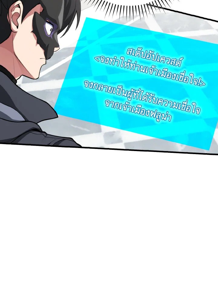 Max Level Player ตอนที่ 71 แปลไทย