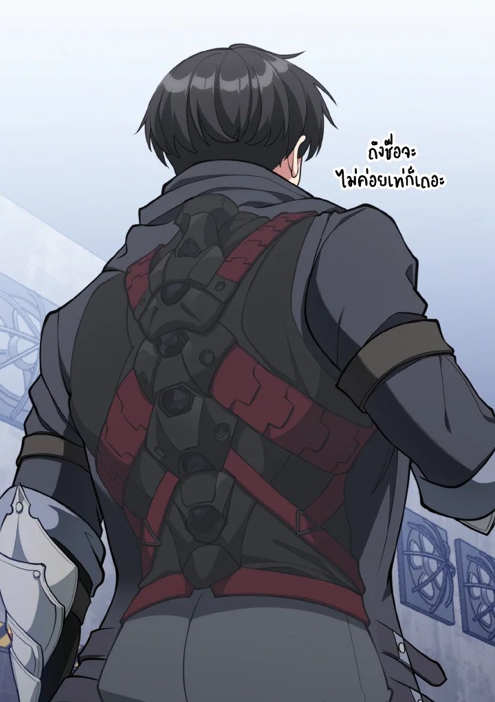 Max Level Player ตอนที่ 71 แปลไทย