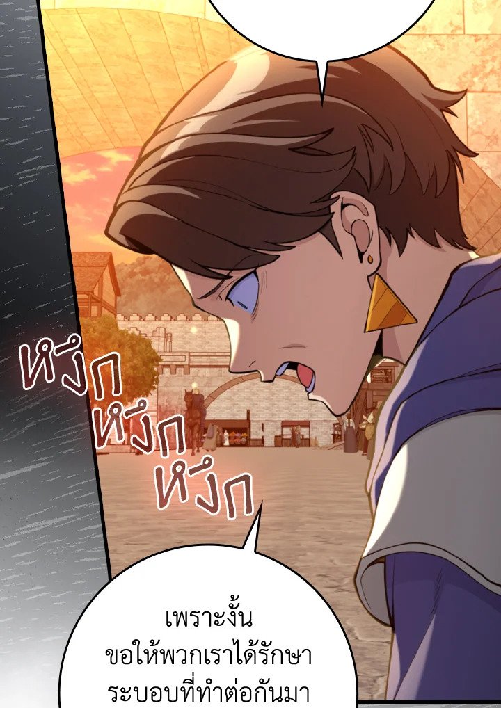 Max Level Player ตอนที่ 71 แปลไทย