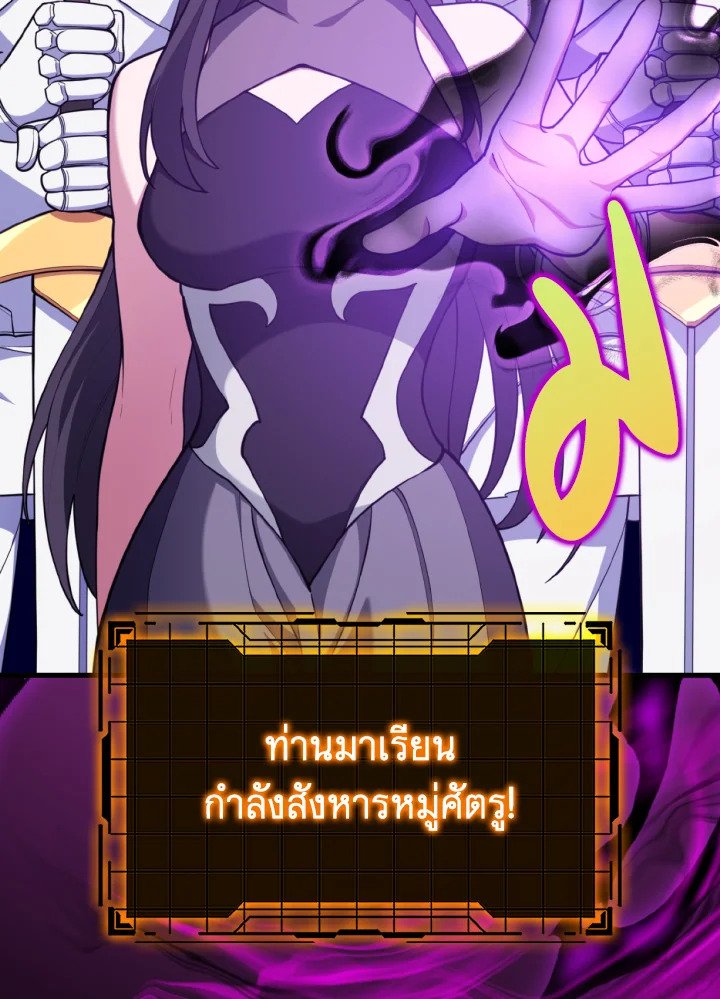 Max Level Player ตอนที่ 71 แปลไทย