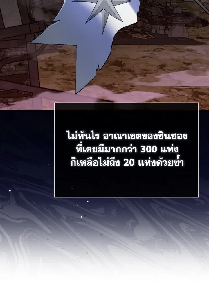 Max Level Player ตอนที่ 71 แปลไทย