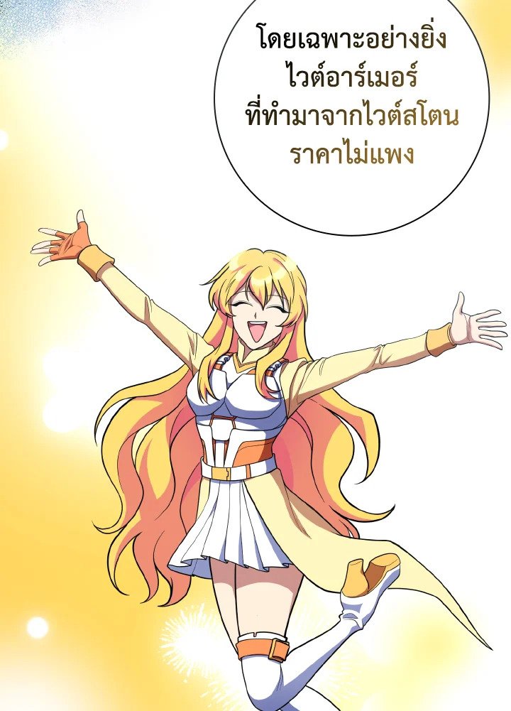 Max Level Player ตอนที่ 71 แปลไทย