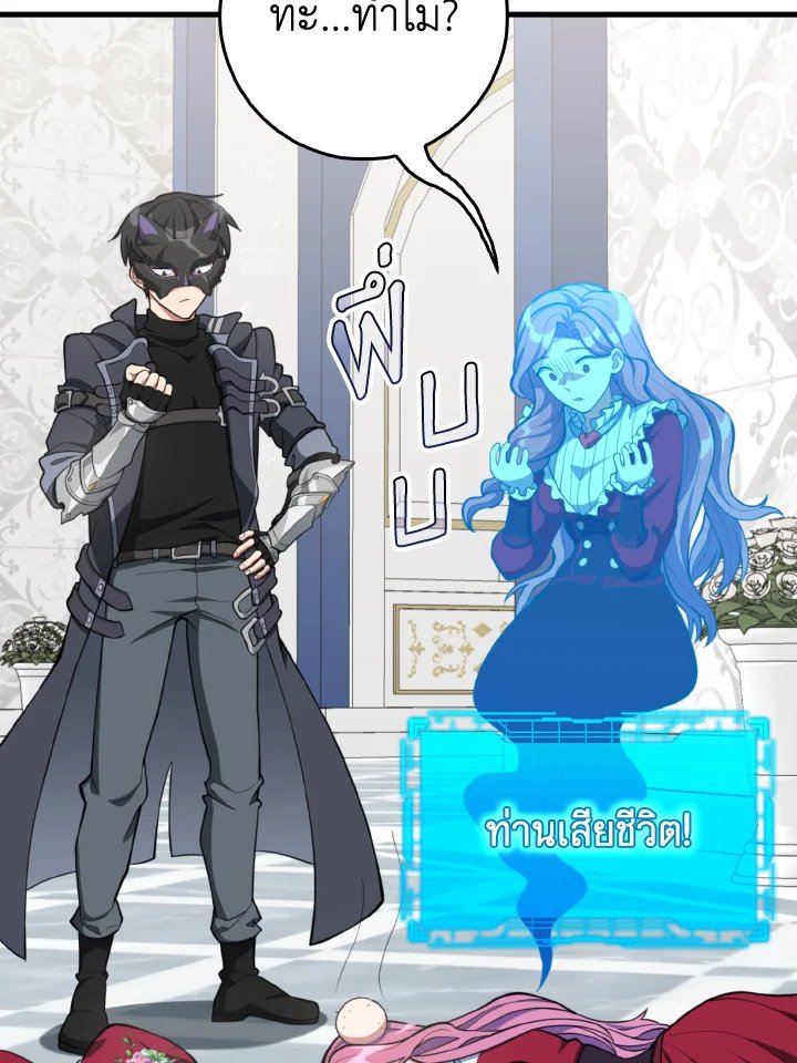 Max Level Player ตอนที่ 71 แปลไทย