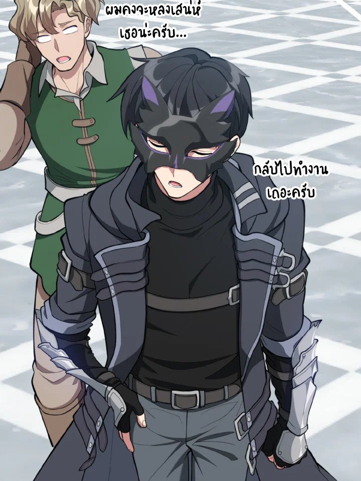 Max Level Player ตอนที่ 71 แปลไทย
