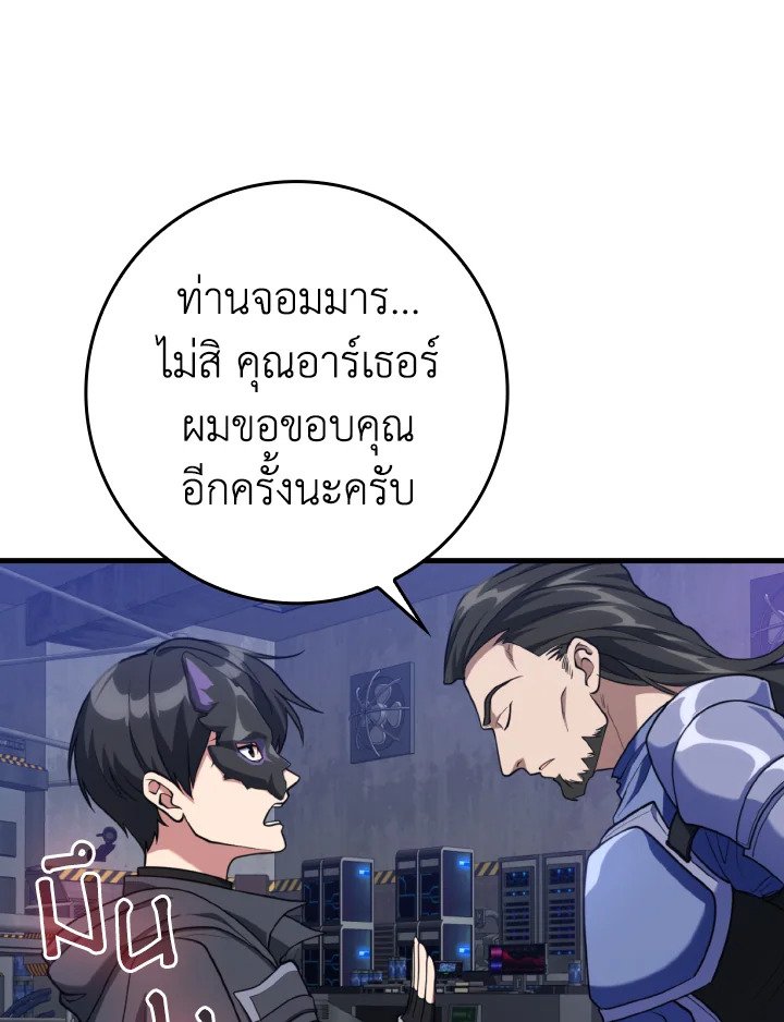 Max Level Player ตอนที่ 71 แปลไทย