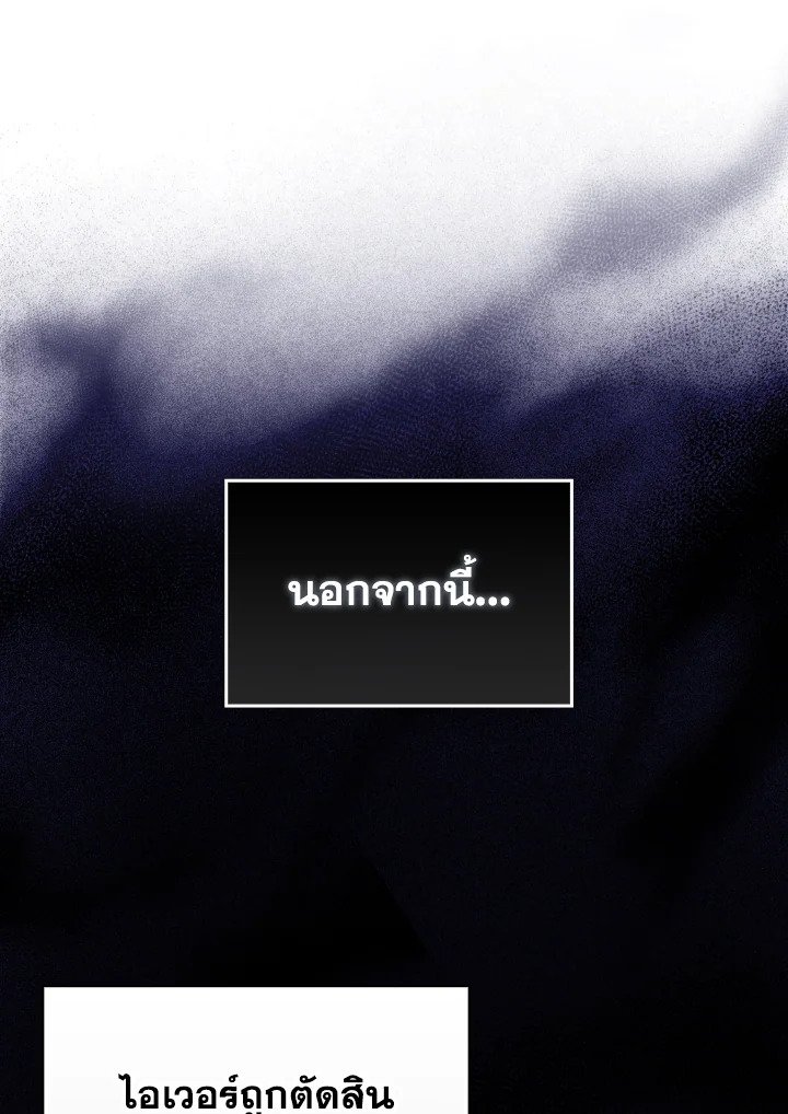 Max Level Player ตอนที่ 71 แปลไทย