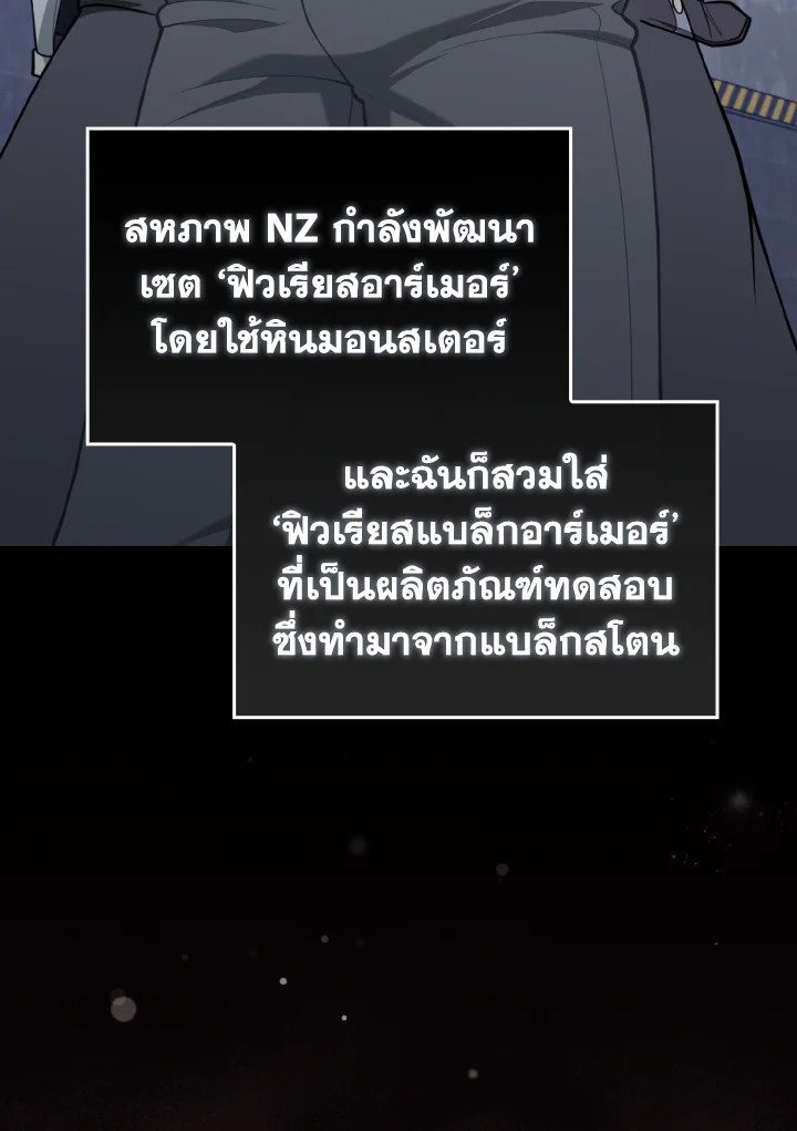 Max Level Player ตอนที่ 71 แปลไทย