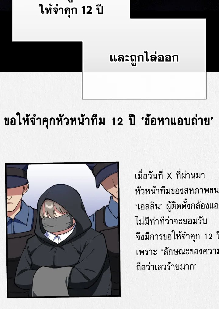 Max Level Player ตอนที่ 71 แปลไทย