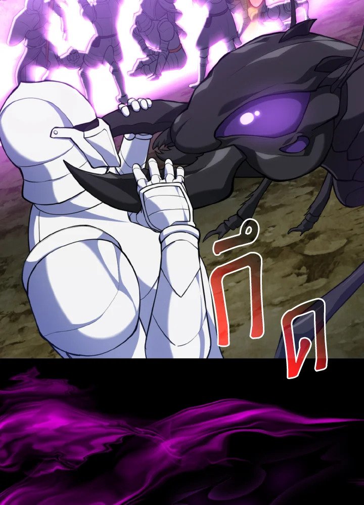 Max Level Player ตอนที่ 71 แปลไทย