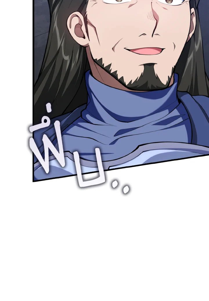 Max Level Player ตอนที่ 71 แปลไทย