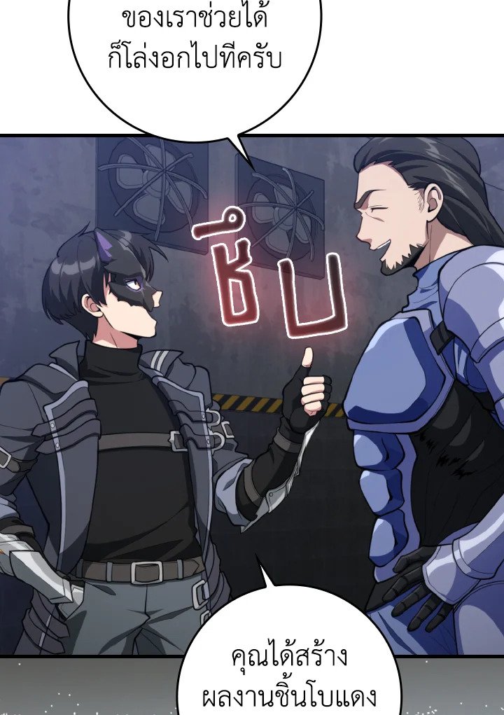 Max Level Player ตอนที่ 71 แปลไทย