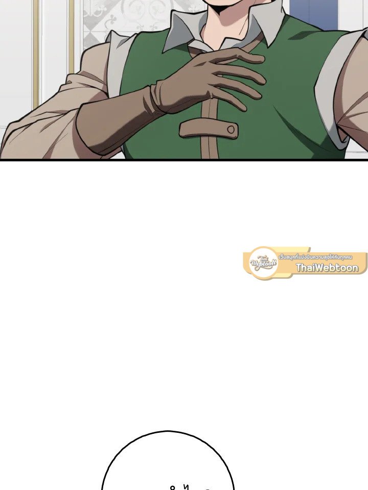 Max Level Player ตอนที่ 71 แปลไทย