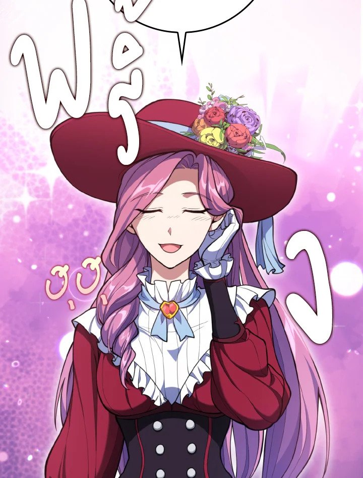 Max Level Player ตอนที่ 71 แปลไทย