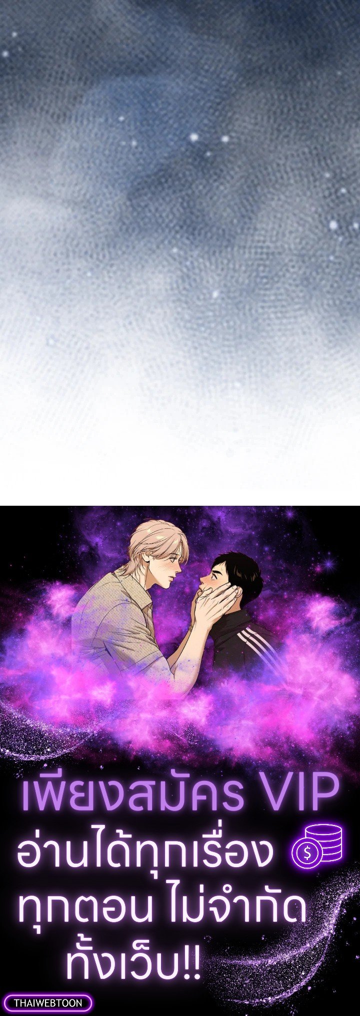 Max Level Player ตอนที่ 71 แปลไทย