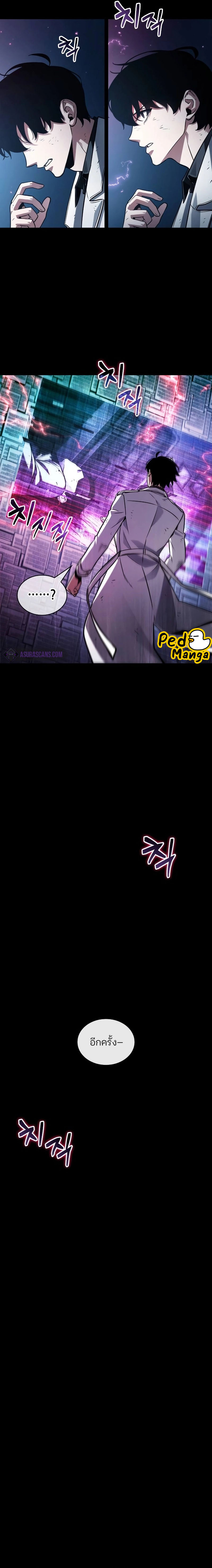 Omniscient Reader อ่านชะตาวันสิ้นโลก ตอนที่ 208 แปลไทย