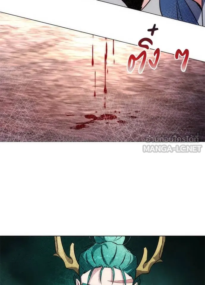 Night of the Ogre ตอนที่ 80 แปลไทย