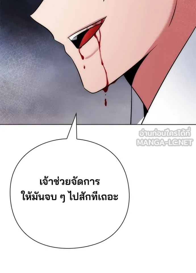 Night of the Ogre ตอนที่ 80 แปลไทย