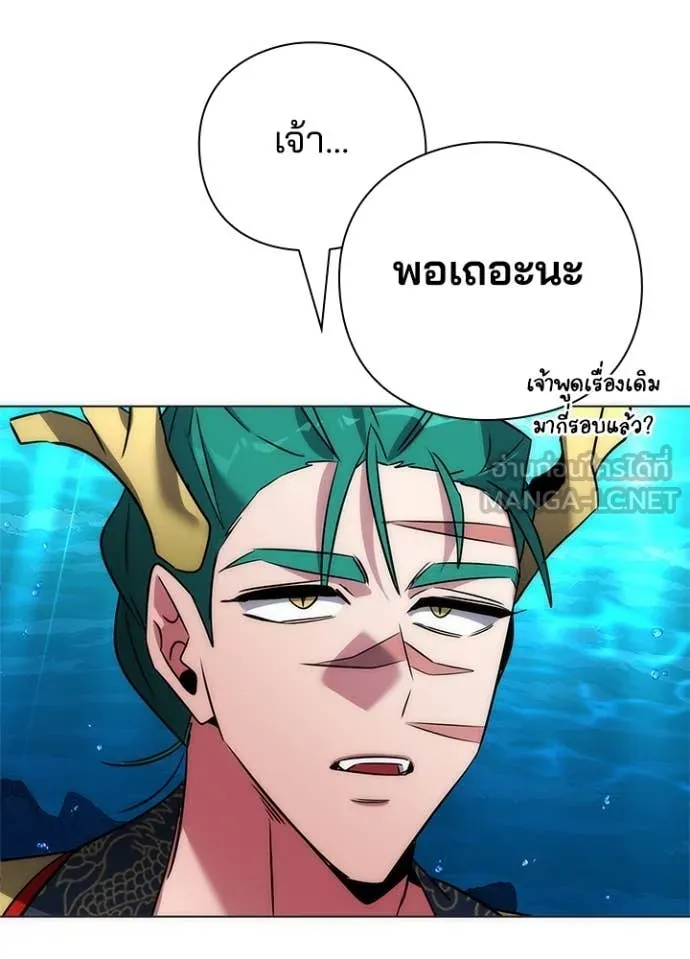 Night of the Ogre ตอนที่ 80 แปลไทย