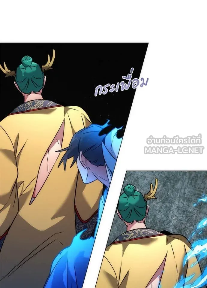 Night of the Ogre ตอนที่ 80 แปลไทย