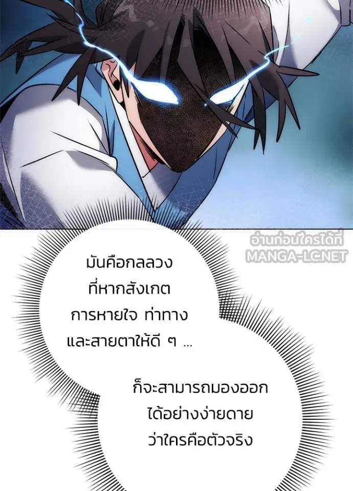 Night of the Ogre ตอนที่ 80 แปลไทย