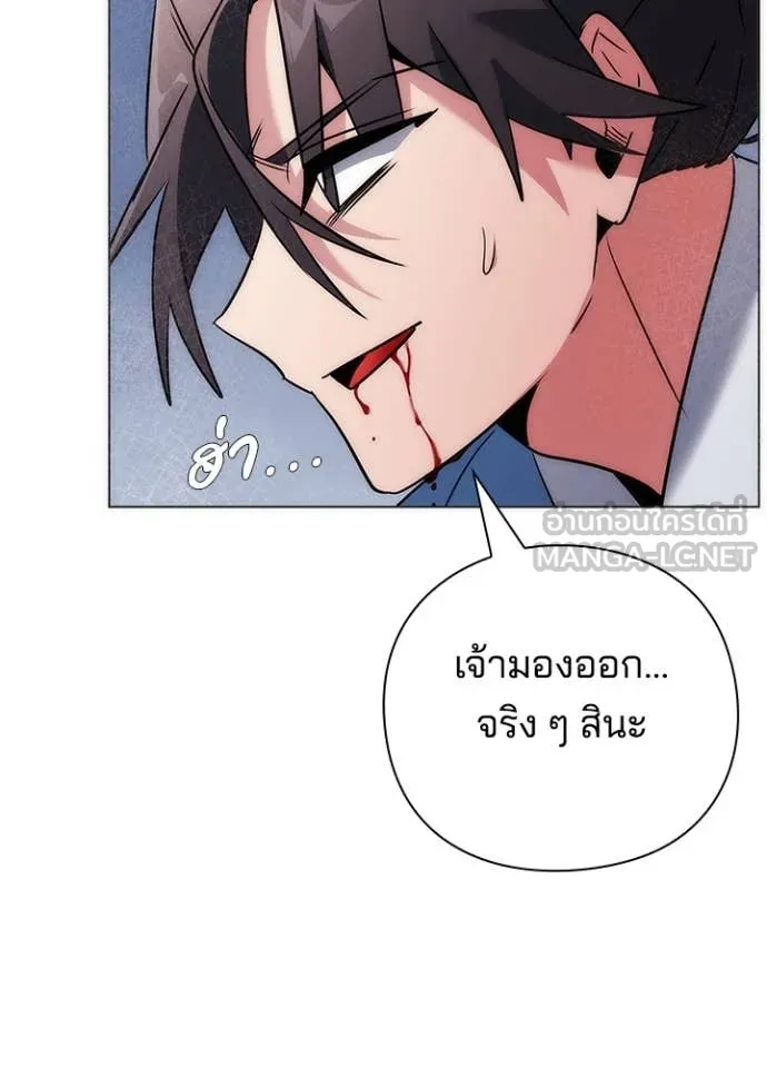 Night of the Ogre ตอนที่ 80 แปลไทย