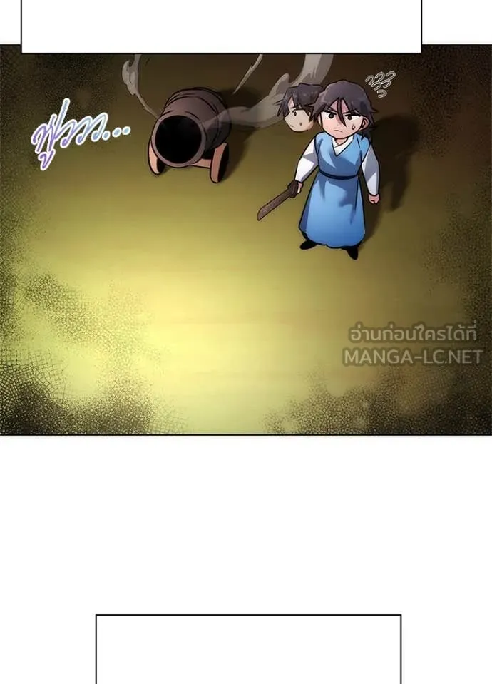 Night of the Ogre ตอนที่ 80 แปลไทย