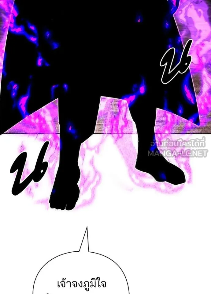 Night of the Ogre ตอนที่ 80 แปลไทย