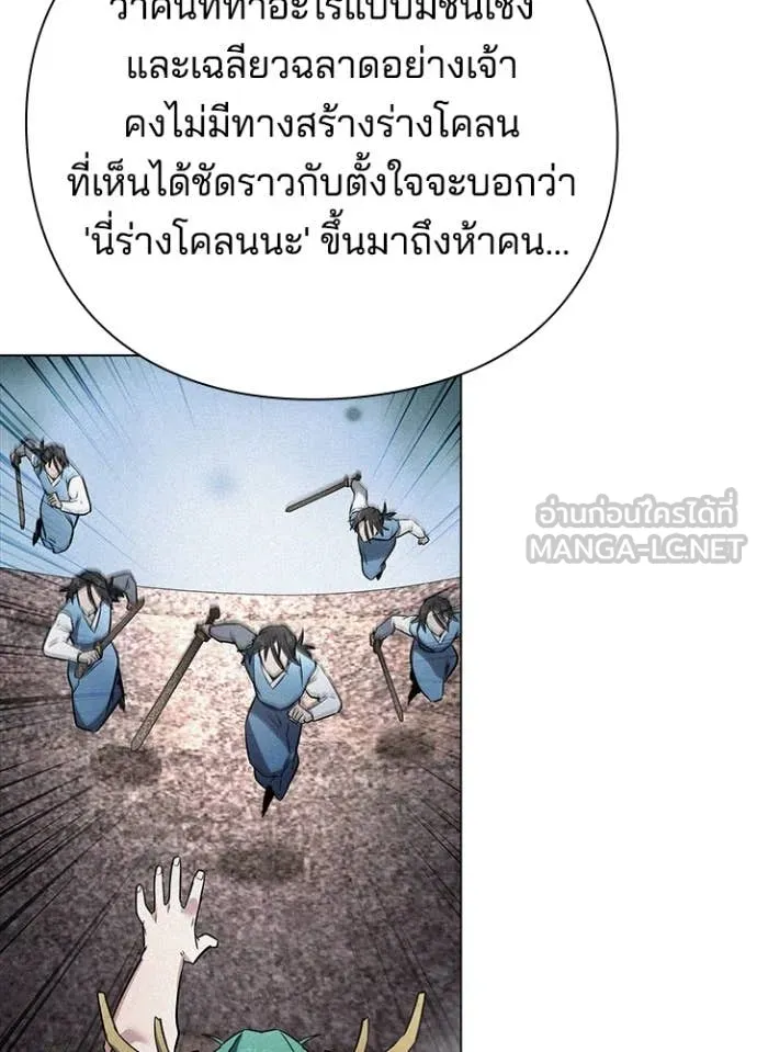 Night of the Ogre ตอนที่ 80 แปลไทย