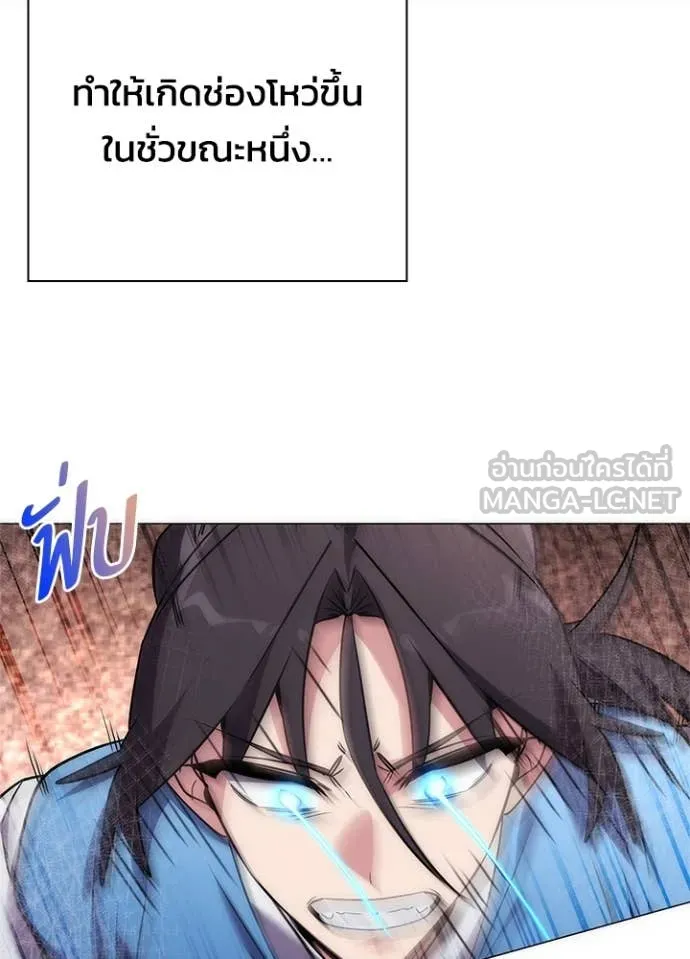 Night of the Ogre ตอนที่ 80 แปลไทย