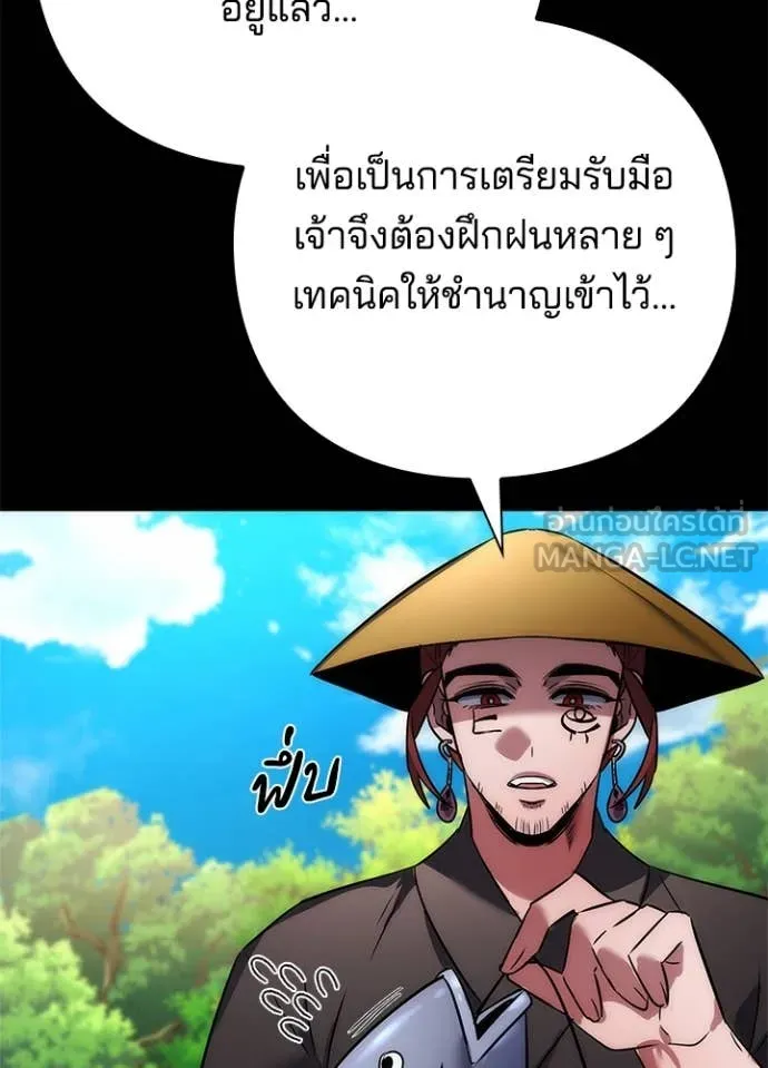 Night of the Ogre ตอนที่ 80 แปลไทย