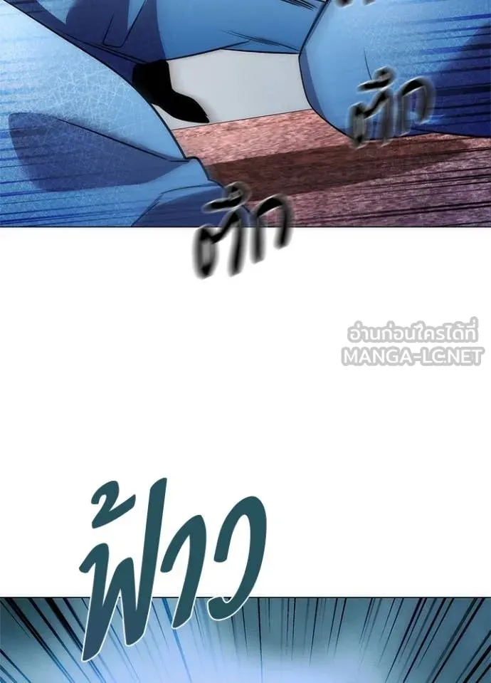 Night of the Ogre ตอนที่ 80 แปลไทย