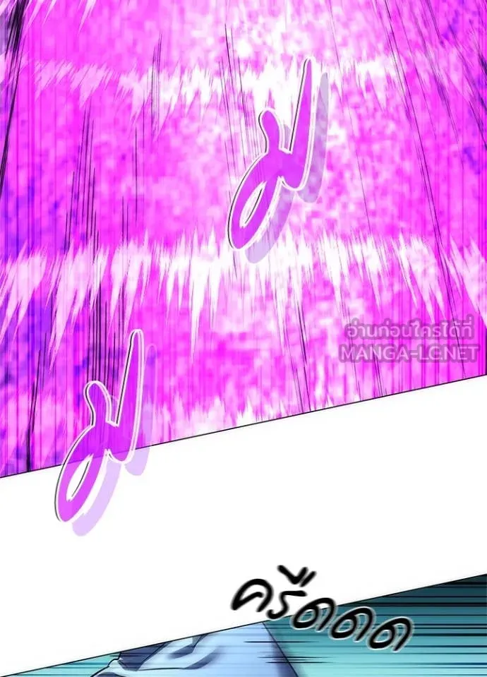 Night of the Ogre ตอนที่ 80 แปลไทย