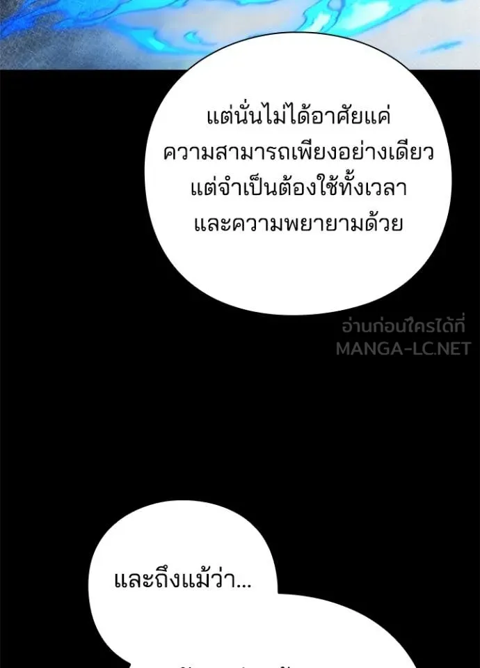 Night of the Ogre ตอนที่ 80 แปลไทย